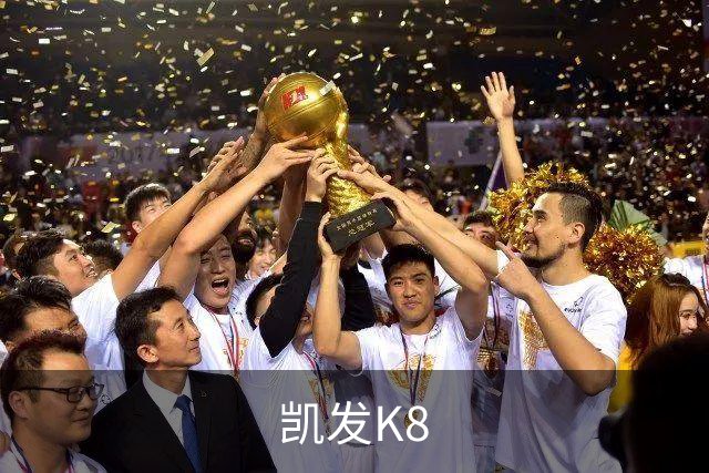 凯发K8公司简介图片